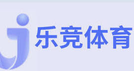 乐竞体育(中国)官方网站-LEJING  SPORTS