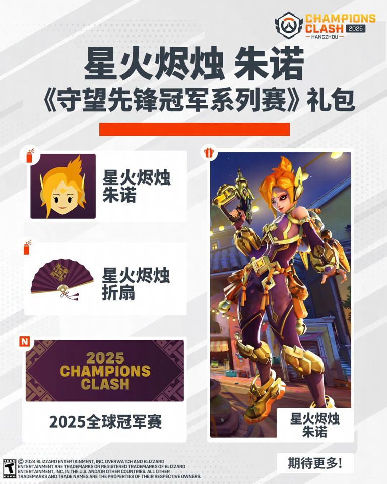 杭州闪电队不敌华盛顿正义队，遗憾落入败者组。